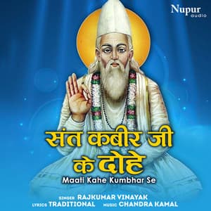 Kabir Ke Dohe - Maati Kahe Kumbhar Se - Rajkumar Vinayak