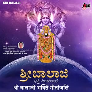 Sri Balaji Bhakthi Geethanjali Banjara - Sujatha Datt