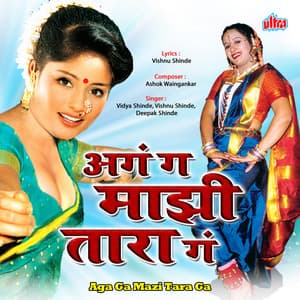 Aga Ga Mazi Tara Ga - Vidya Shinde