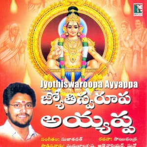 Jyothiswaroopa Ayyappa - Madhu Balakrishnan