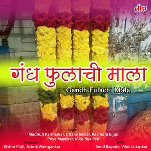 Gandh Fulachi Mala - Madhuri Karmarkar