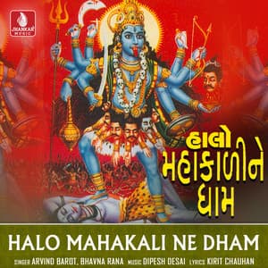Halo Mahakali Ne Dham - Arvind Barot