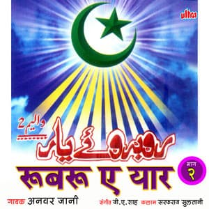 Rubaru Aye Yaar - Anwar Jani