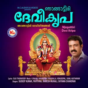 Njagattiri Devi Kripa - Sudeep Kumar