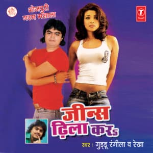 Jeans Dhila Kara - Guddu Rangila