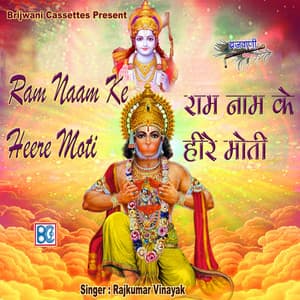 Ram Naam Ke Heere Moti - Rajkumar Vinayak