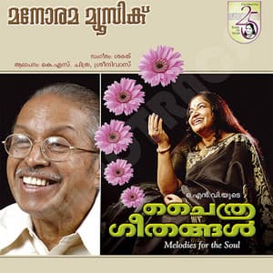 Chaitrageethangal - K. S. Chithra