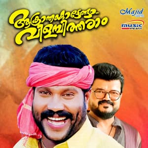 Aakrantham Kattenda Vilambitharam - Nadhirshah