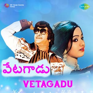 Vetagadu - K. Chakravarthy