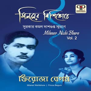 Miloner Nishi Bhore Vol. 2 - Firoza Begum