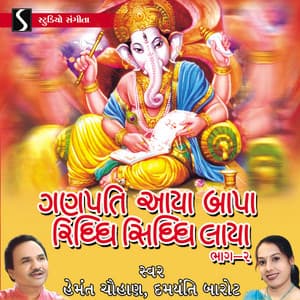 Ganpati Aaya Bapa Riddhi Siddhi Laya, Vol. 2 - Hemant Chauhan