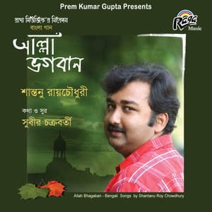 Allah Bhagobaan - Santanu Roychowdhury