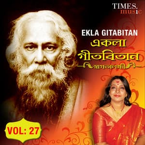 Ekla Gitabitan, Vol. 27 - Swagatalakshmi Dasgupta