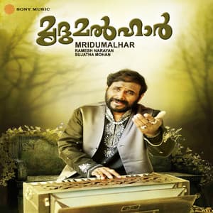 Mridumalhar - Ramesh Narayan