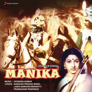 Manika - Upendra Kumar