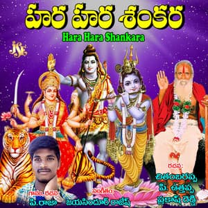 Hara Hara Shankara - P. Ramaraju