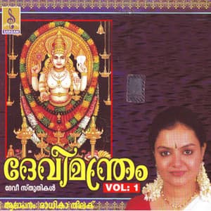Devimandram, Vol. 1 - Radhika Thilak