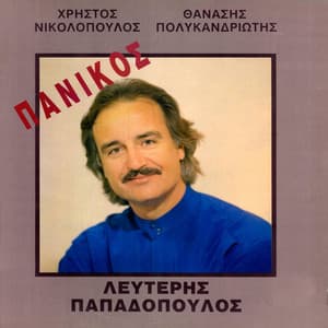 Panikos - Lefteris Papadopoulos