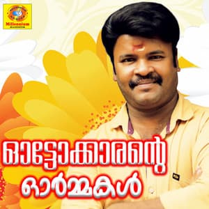 Autokarante Ormakal - Manithamara