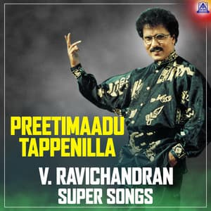 Preetimaadu Tappenilla V. Ravichandran Super Songs - V. Ravichandran