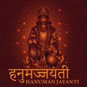 हनुमज्जयंती Hanuman Jayanti – Traditional Hindu Music, Devotional Hymns And Prayers - लव Love Anthems