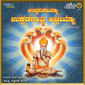 Uddarisayya Ukkadagatri Ajjayya - Chaitra