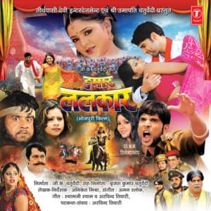 Hamaar Lalkaar - Aman Shlok