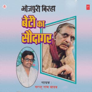 Beti Ka Saudaagar - Parshuram Yadav