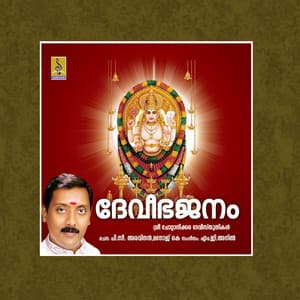 Devibhajanam - Ganesh Sundaram