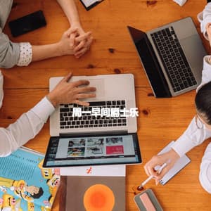 周一早间爵士乐 - Classy Lounge Playlist