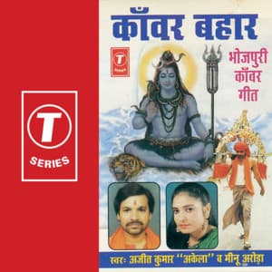 Kanwar Bahaar - Ajeet Kumar Akela