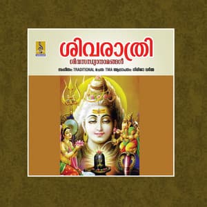Sivarathri - Girija Varma