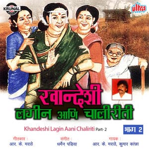Khandeshi Lagin Aani Chaliriti Part-2 - Dharmen Padiya