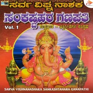 Sarva Vignanashaka Sankashtahara Ganapathi, Vol. 1 - Bangalore Venkateshmurthy Srinivas