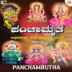 Panchamrutha, Vol. 2 - Bangalore Venkateshmurthy Srinivas