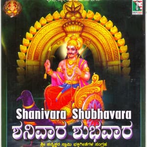 Shanivara Shubhavara - Narasihma Nayak