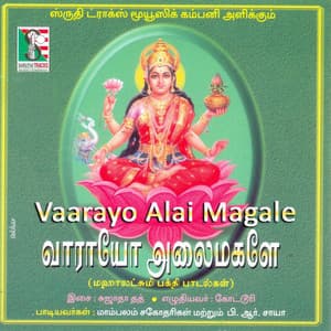 Vaarayo Alai Magale - C. Ashwath