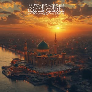 Idul Fitri Milad ul Nabi Nasheed yang Saleh - Study Nasheeds