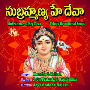 Subrahmanya Hey Deva - Ellampalle Sravanthi