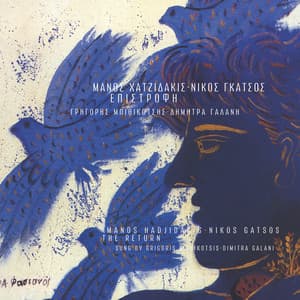 Epistrofi - Grigoris Bithikotsis