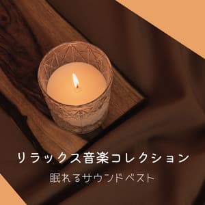 Relaxing Music Collection - Best Sleep Sounds - Healing Music Lab