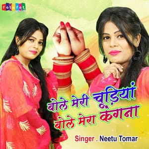 Bolein Meri Chudiyan Bole Mera Kangna - Neetu Tomar