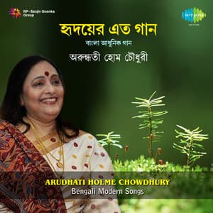 Hridayer Eto Gaan - Arundhati Holme Chowdhury