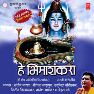 Hey Bhimashankara - Santosh Nayak