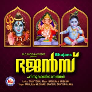 Bhajans - Raghuram Krishnan