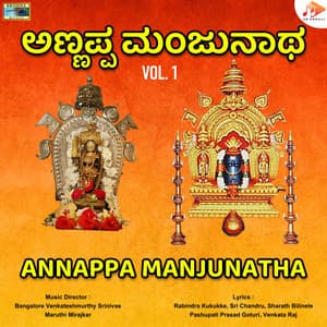 Annappa Manjunatha, Vol. 1 - Bangalore Venkateshmurthy Srinivas