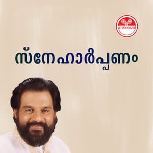 Sneharpanam - K. J. Yesudas