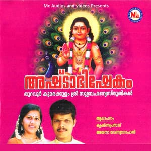 Ashtabhishekom - Krishna Prasad