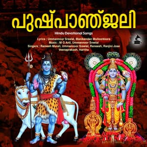 Pushpanjali - Ramesh Murali