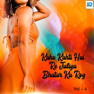 Kahe Kahti Hai Re Juliya Bhatar Ka Rog, Vol. 4 - Guddu Bihari